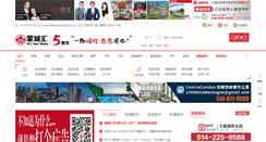 Desktop Screenshot of mengchenghui.com